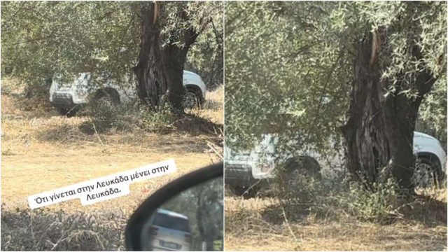 Ότι γίνεται στη Λευκάδα μένει στη… Λευκάδα! «Σεισμός» πολλών Ρίχτερ μέσα σε… ΙΧ κάτω από τις ελιές