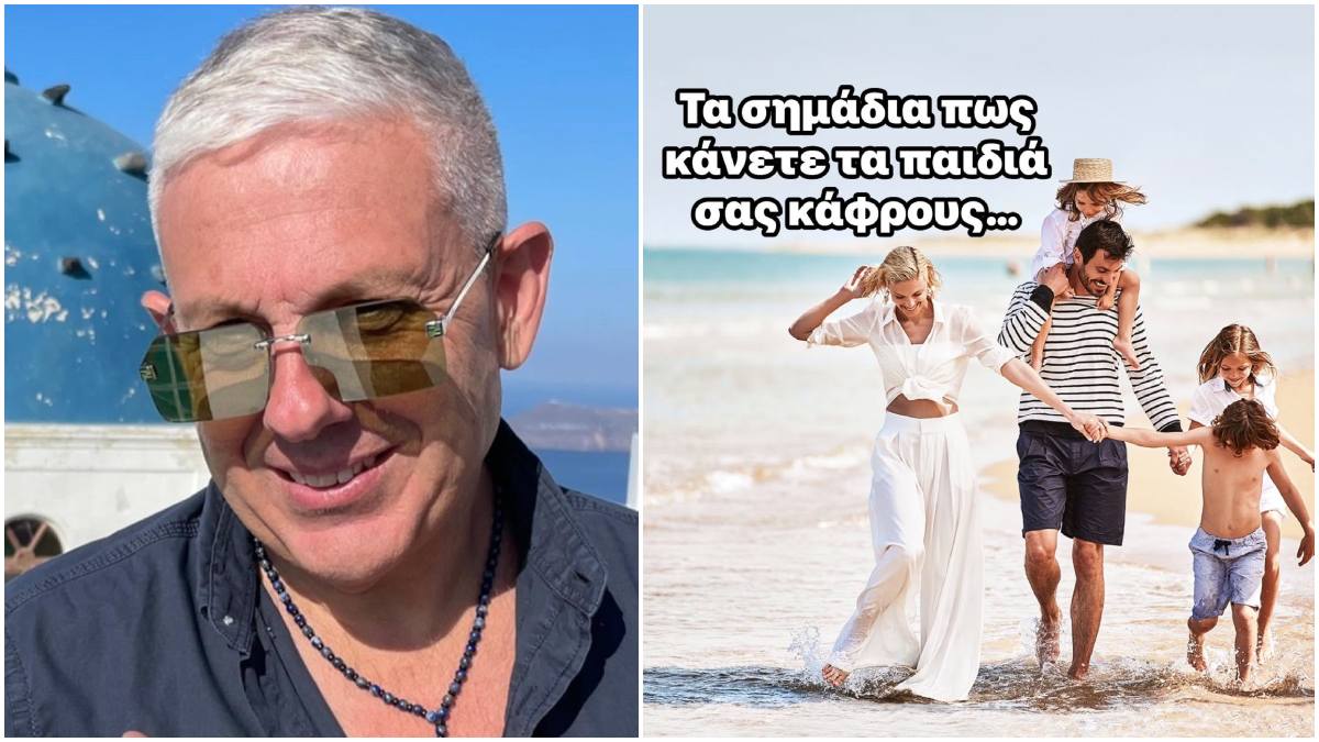 «Κάνουν οι γονείς τα παιδιά τους κτήνη;»: Ο Τάσος Δούσης αποκαλύπτει τη νέα ηλίθια μόδα που καταστρέφει τη νέα γενιά