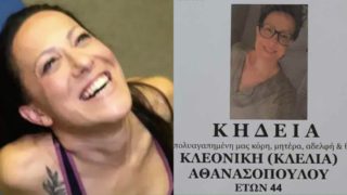 Θλίψη στον Βόλο: Διπλό «χτύπημα» της μοίρας – Έφυγε από τη ζωή η μητέρα της αδικοχαμένης γιατρού Κλέλιας Αθανασοπούλου