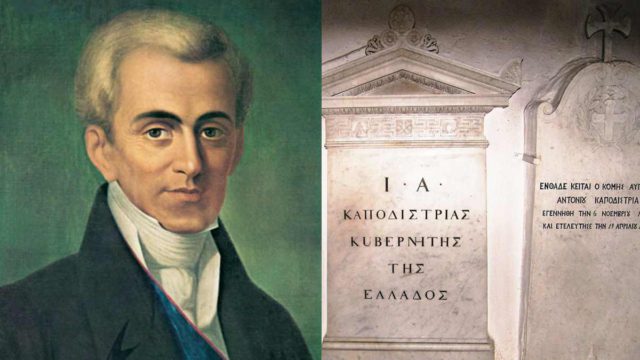 Γνωρίζεις που αναπαύεται ο πρώτος κυβερνήτης της Ελλάδας; Εδώ βρίσκεται ο τάφος του Ιωάννη Καποδίστρια