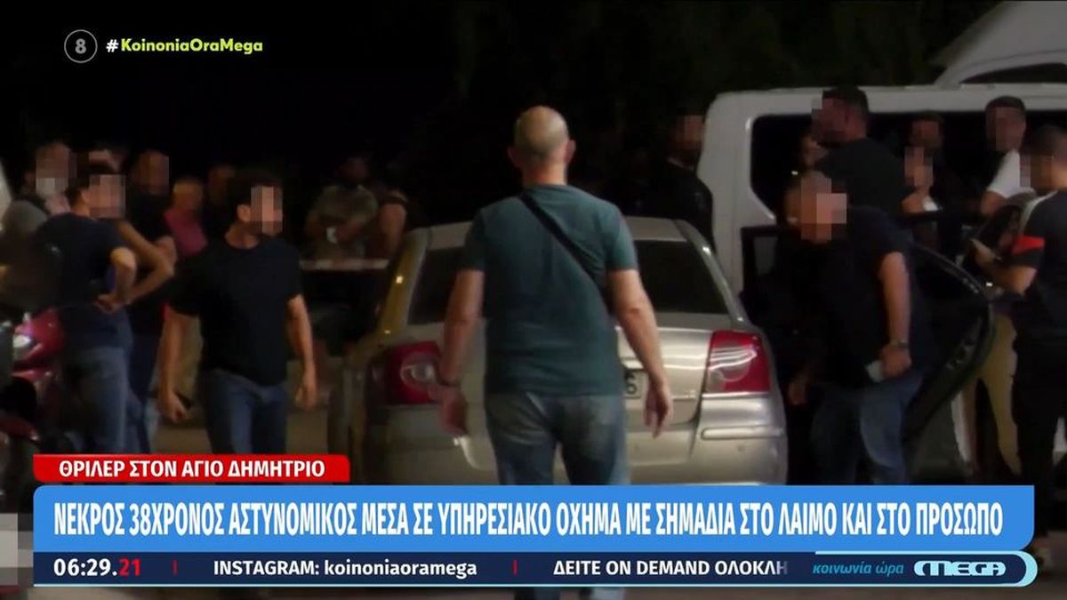 Θρίλερ στον Άγιο Δημήτριο: Το μπουκάλι τζιν, η κατεβασμένη βερμούδα και τα σημάδια στο λαιμό του 34χρονου αστυνομικού – Τι εξετάζει το Ανθρωποκτονιών!