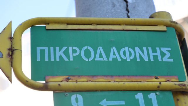 Θρίλερ χωρίς τέλος στον Άγιο Δημήτριο: Η ανατροπή που «παγώνει» την ΕΛ.ΑΣ. – Τι έδειξαν οι τοξικολογικές εξετάσεις και το μυστήριο με το κλειδωμένο αυτοκίνητο!