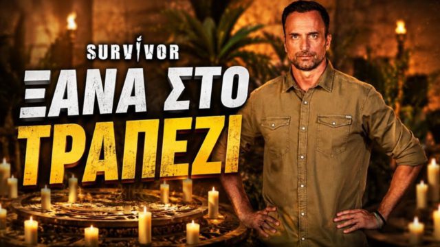 «Βόμβα» στον ΣΚΑΪ: Ο Αλαφούζος φέρνει πίσω το Survivor! Όλο το παρασκήνιο της μεγάλης ανατροπής!