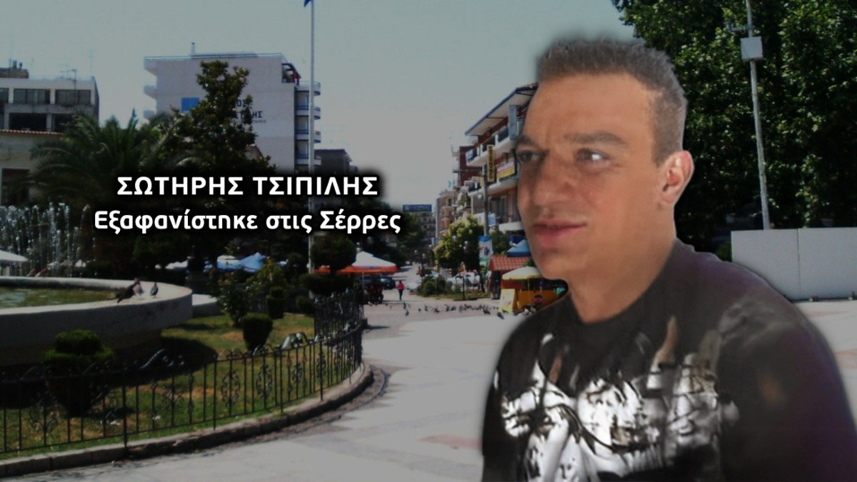 10 εξαφανίσεις που άφησαν πίσω τους μόνο ερωτήματα