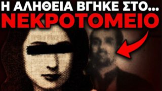 Θρίλερ στο Τατόι: Νόμιζε ότι είχε καρκίνο! Η αλήθεια στο νεκροτομείο «πάγωσε» τους πάντες