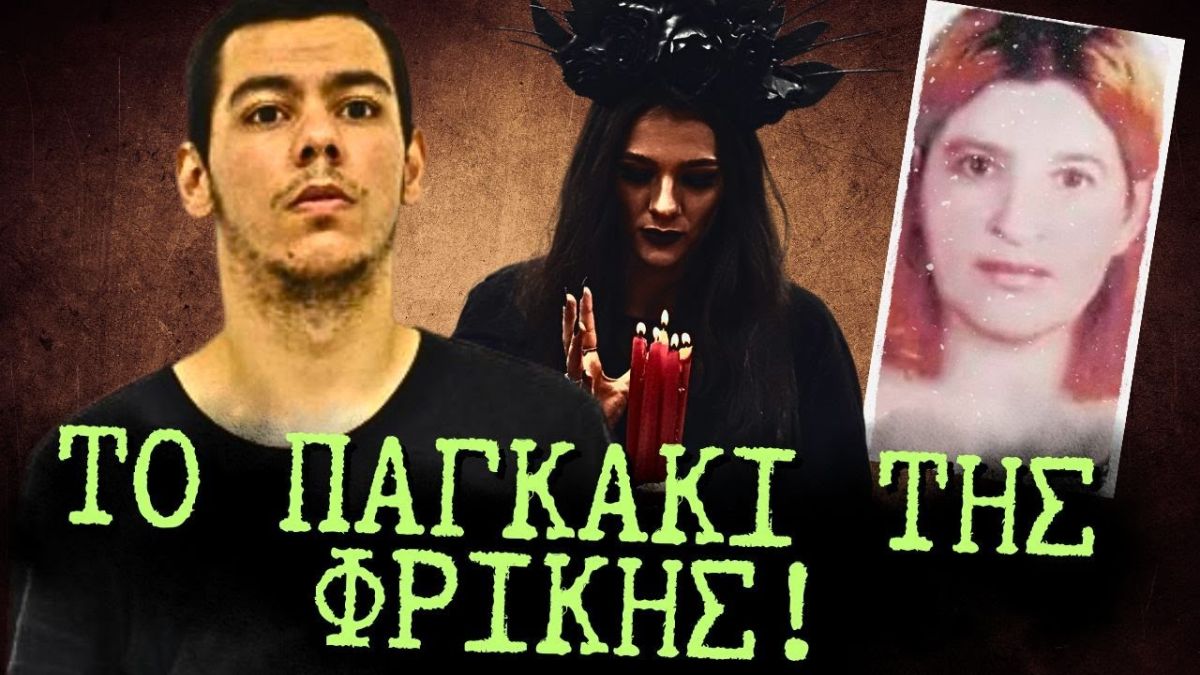 «Δεν είμαι τρελός, είμαι προφήτης του Σατανά!»: Το αποτρόπαιο έγκλημα που συγκλόνισε τη Γλυφάδα – Η δολοφονία της άστεγης Ειρήνης Τσάβαρη