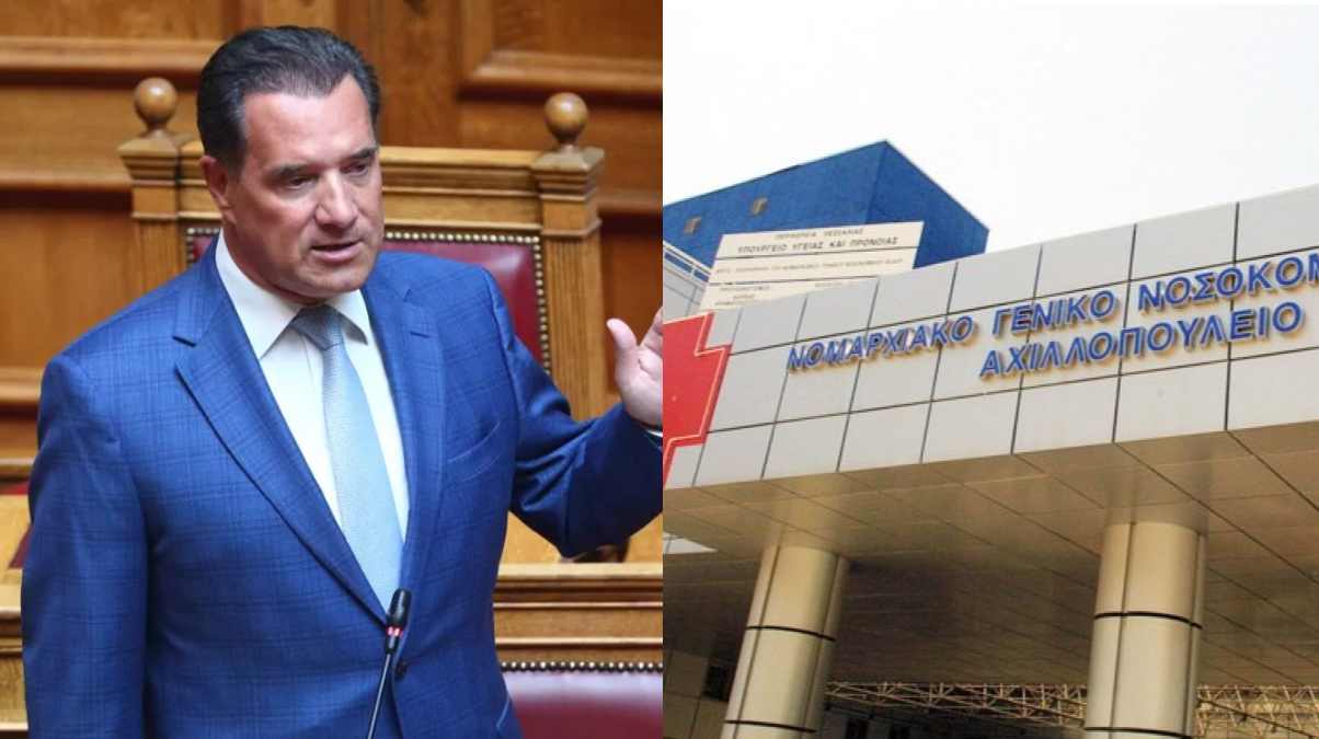 Νοσοκομείο Βόλου: «Ψευδής η καταγγελία κατά του γιατρού» λέει ο Γεωργιάδης