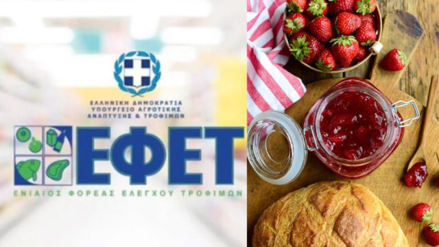 «Καμπανάκι» από ΕΦΕΤ: Ανακαλείται πασίγνωστη μάρκα μαρμελάδας – Πιθανή παρουσία θραυσμάτων γυαλιού