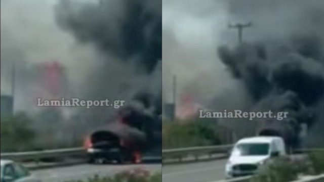 Αυτοκίνητο τυλίχθηκε στις φλόγες εν κινήσει στην εθνική οδό Αθηνών-Λαμίας (Βίντεο)