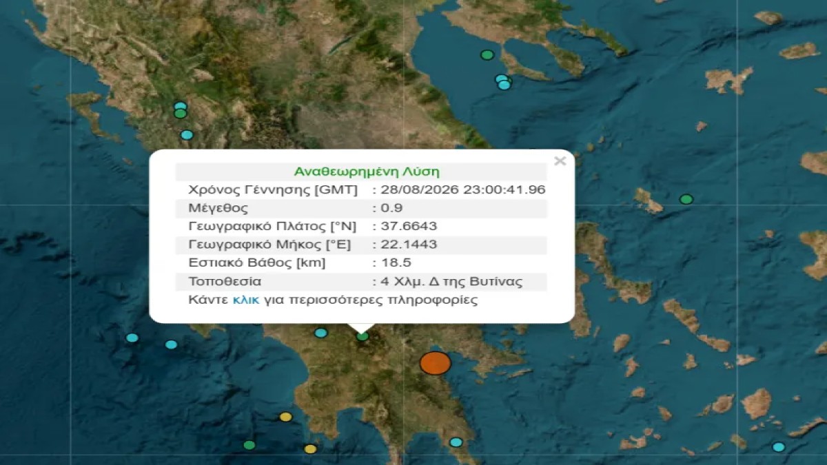 Σεισμός 4,5 Ρίχτερ στην Αρκαδία – Το επίκεντρο κοντά στο Άστρος