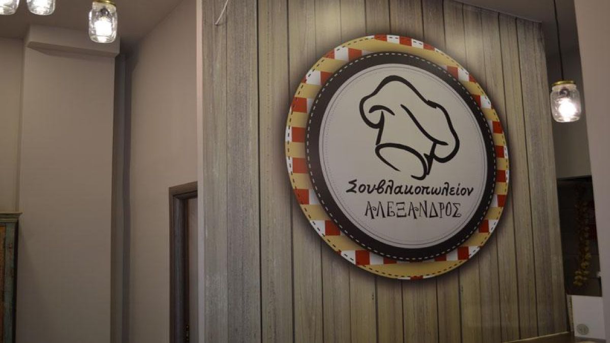 Σουβλάκι και παραδοσιακές γεύσεις στο Αιγάλεω