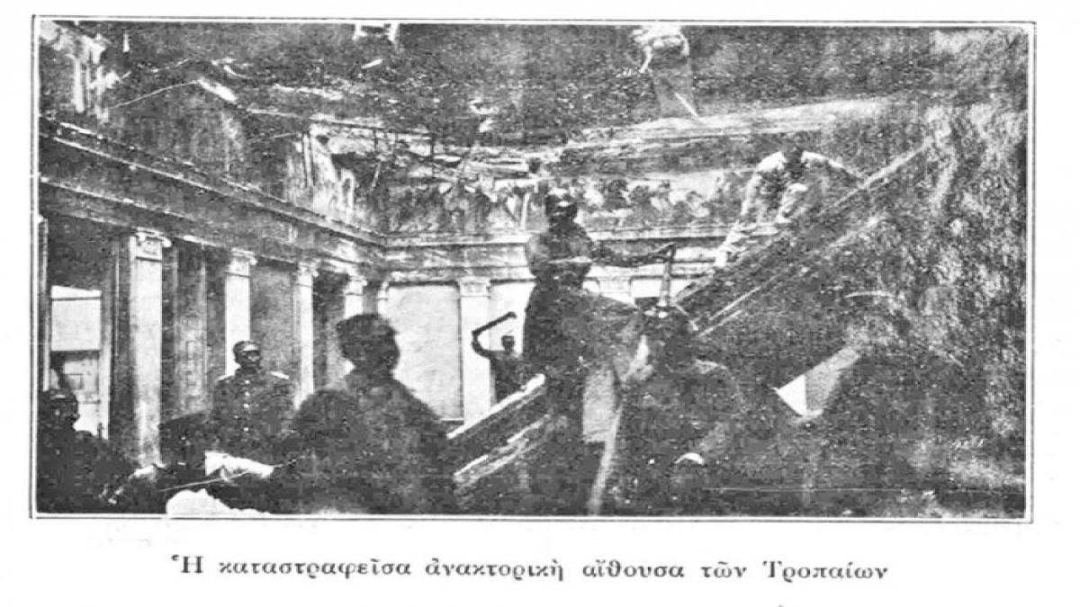 Από το Παλάτι στη Βουλή: Η μεγάλη φωτιά του 1909 που άλλαξε τα πάντα
