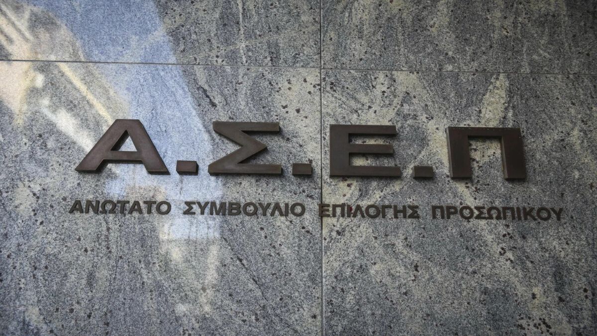 ΑΣΕΠ: Δύο νέοι γραπτοί διαγωνισμοί για προσλήψεις και θέσεις ευθύνης στο Δημόσιο
