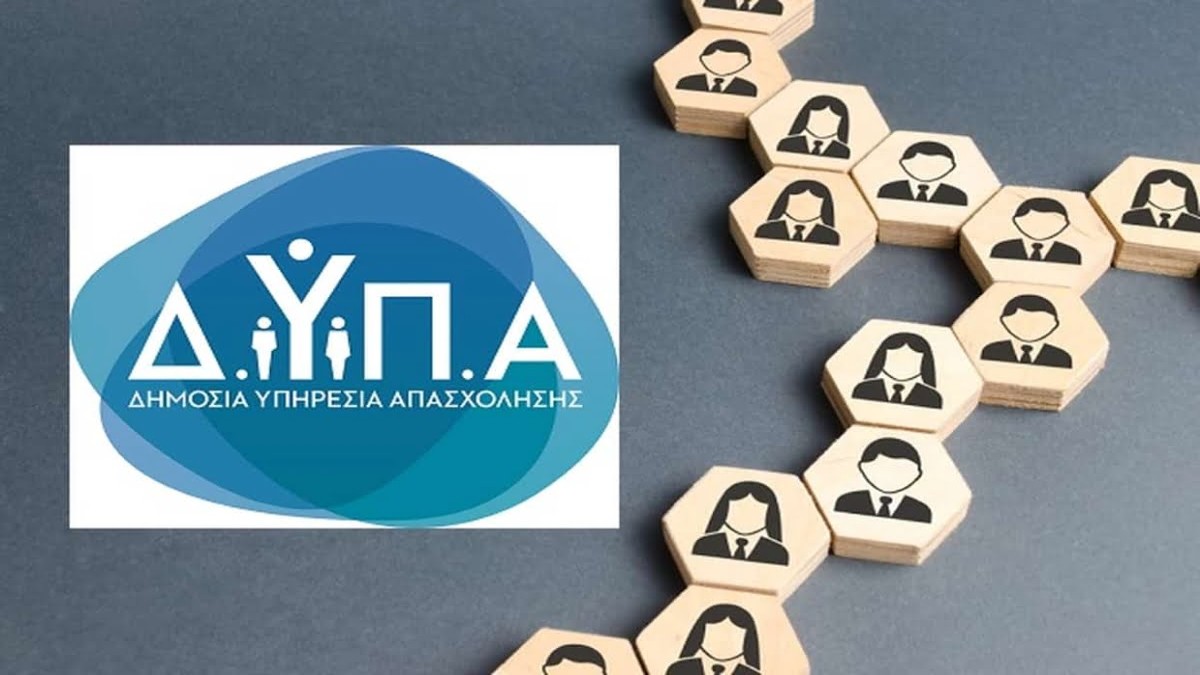 565 ευρώ τον μήνα από το ΔΥΠΑ! Δες πως θα τα πάρεις