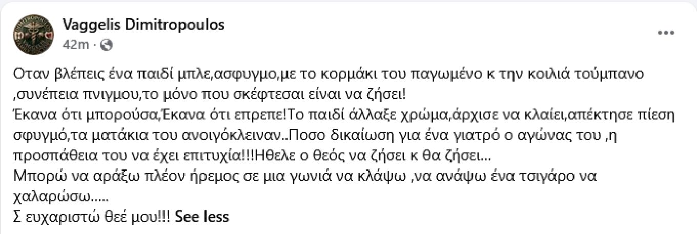 Συναγερμός στη Μαραθιά για 8χρονο που αντιμετώπισε σοβαρό πρόβλημα έπειτα από βουτιές στη θάλασσα.
