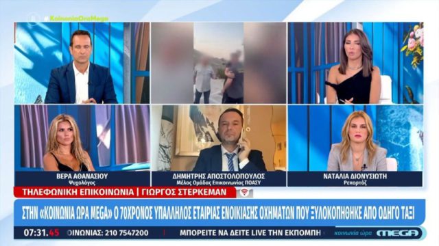 Συμπλοκή στην Πάρο: «Πριν αρχίσει τον καβγά μαζί μου, έσπρωχνε τουρίστριες» – «Θα το προχωρήσω μέχρι τέρμα» λέει ο 70χρονος
