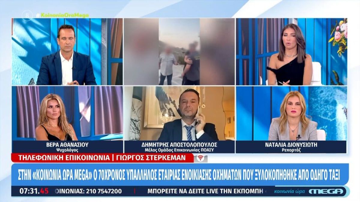 Συμπλοκή στην Πάρο: «Πριν αρχίσει τον καβγά μαζί μου, έσπρωχνε τουρίστριες» – «Θα το προχωρήσω μέχρι τέρμα» λέει ο 70χρονος