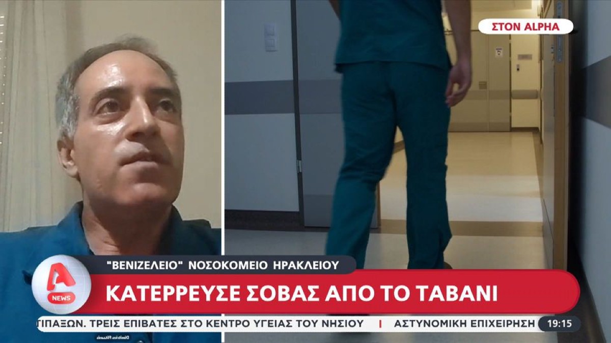 Αποκλειστικό για Βενιζέλειο: Έπεσε τμήμα της οροφής σε γραφείο γιατρών – «Ήταν θέμα τύχης που δεν είχαμε τραυματισμό»