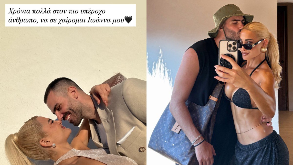 «Χρόνια πολλά στον πιο υπέροχο άνθρωπο» – Η δημόσια αφιέρωση του Δημήτρη Σπυριδωνίδη στην Τούνη