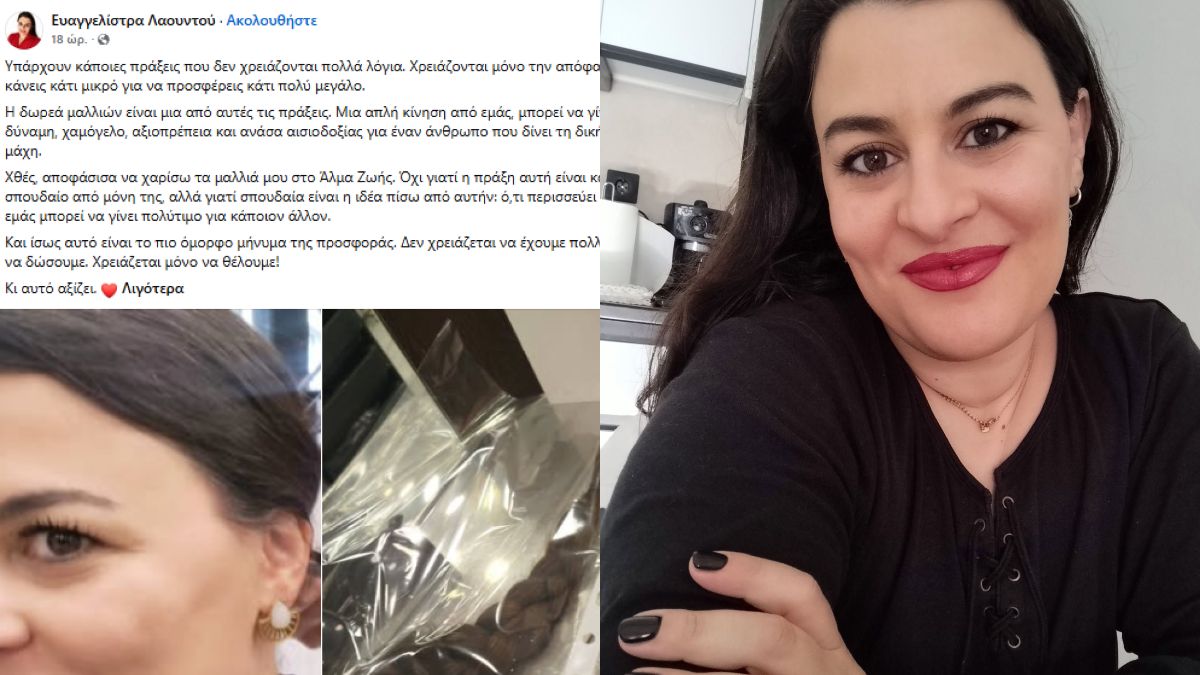 «Δεν χρειάζεται να έχουμε πολλά για να δώσουμε»: Η συγκινητική πράξη της δημάρχου Λειψών