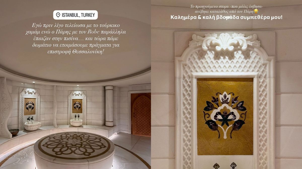 Ιωάννα Τούνη: «Πανικός» με το story που ανέβηκε κατά λάθος – Τι κοιτούσε ο Πάρης