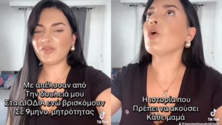 Απόλυση στον 9ο μήνα της εγκυμοσύνης; Η καταγγελία που ανέδειξε στο TikTok
