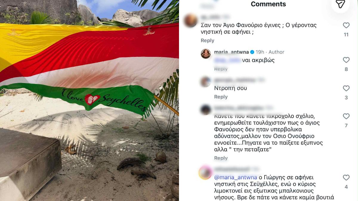 Μαρία Αντωνά: Το σχόλιο που προκάλεσε αντιδράσεις και η απάντηση δύο λέξεων