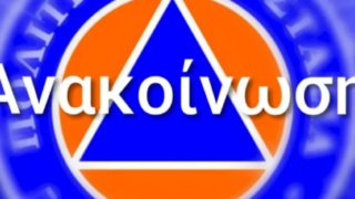 Υψηλός κίνδυνος πυρκαγιάς σήμερα: «Κόκκινος» συναγερμός σε Αττική και νησιά
