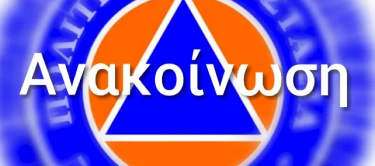 Υψηλός κίνδυνος πυρκαγιάς σήμερα: «Κόκκινος» συναγερμός σε Αττική και νησιά