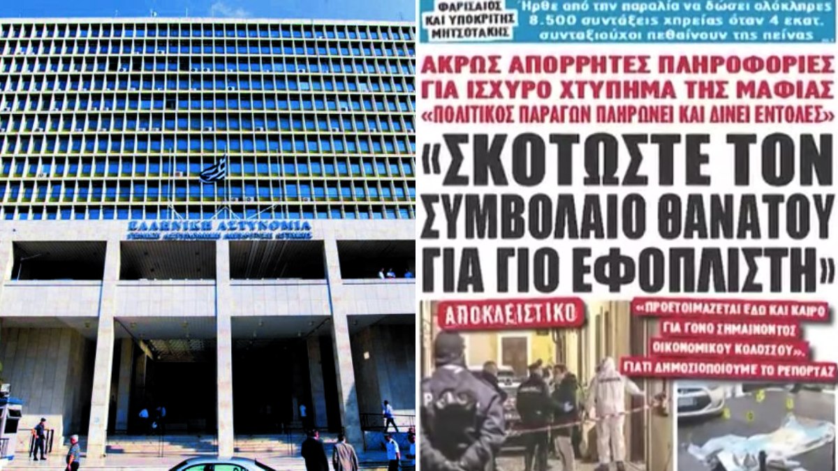 Δημοσίευμα για την Greek Mafia: Συναγερμός στην ΕΛ.ΑΣ για συμβόλαιο θανάτου με στόχο γιο εφοπλιστή