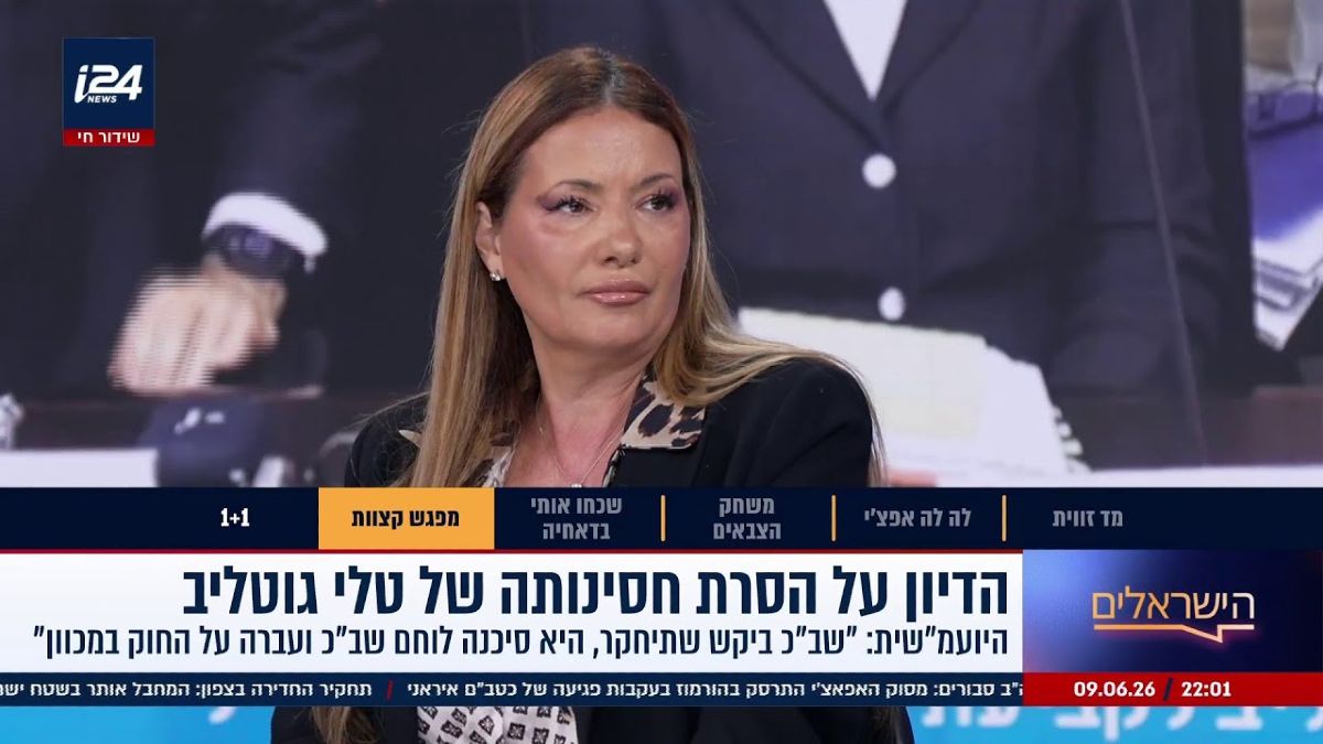 Νέα πρέσβης του Ισραήλ στην Ελλάδα: Η Πνινάτ Γιανάι και η επόμενη ημέρα στις διμερείς σχέσεις