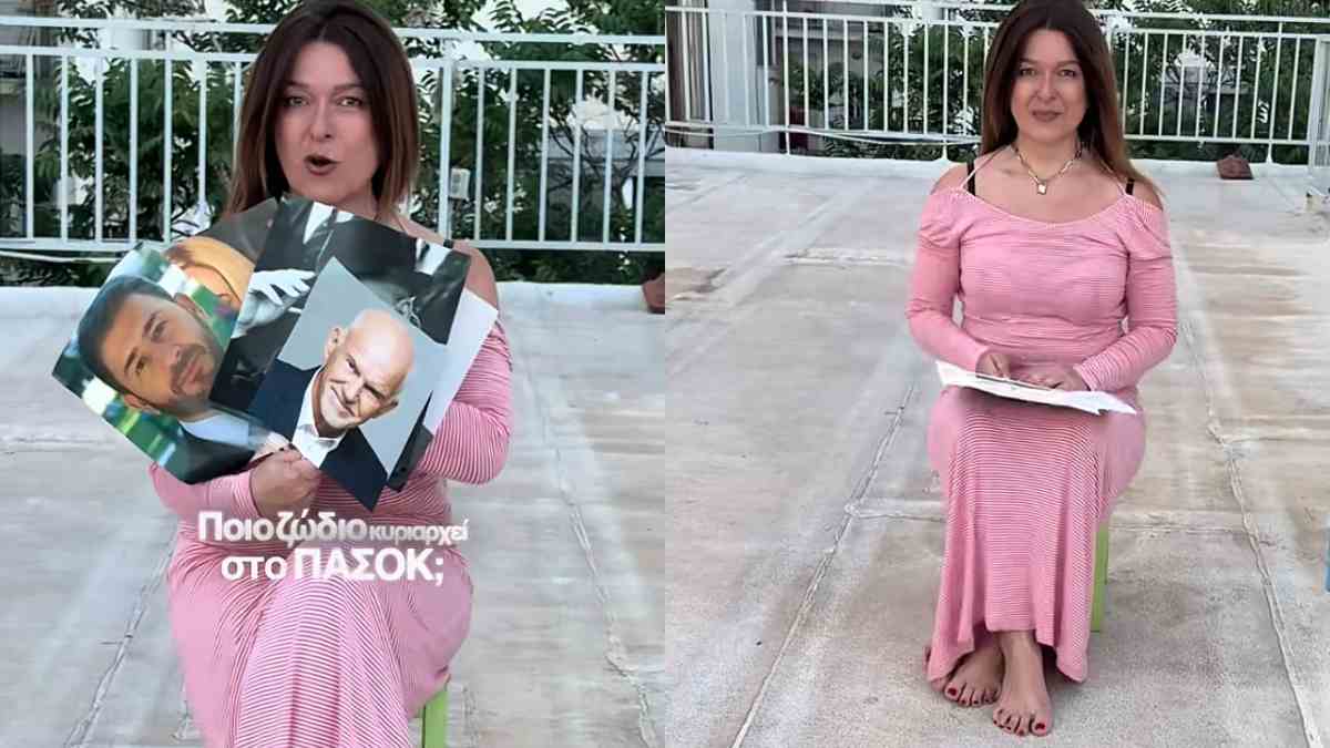 ΠΑΣΟΚ: Ποιο ζώδιο κυριαρχεί; Η αστρολογική «χαρτογράφηση» των ηγετών του κόμματος