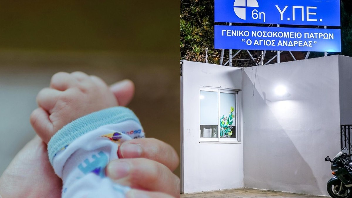 Θρήνος στην Πάτρα για βρέφος 8 ημερών: Νοσηλευόταν στη ΜΕΘ Νεογνών