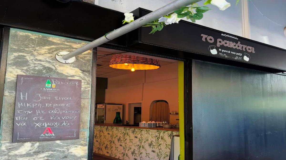 Μαγαζί με μεζέδες λιγότερο από 5 ευρώ