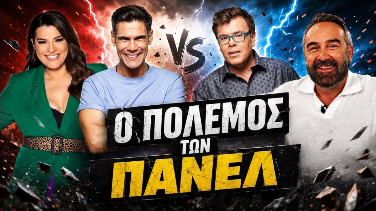 Πόσα βγάζουν οι πανελίστες; Τρικλοποδιές και καυτό παρασκήνιο
