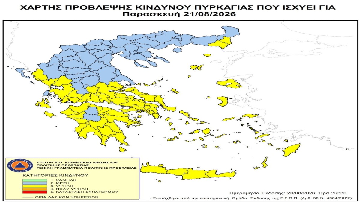 Πυρκαγιές: Συναγερμός σε 28 περιοχές – Ζέστη και άνεμοι ανεβάζουν τον κίνδυνο
