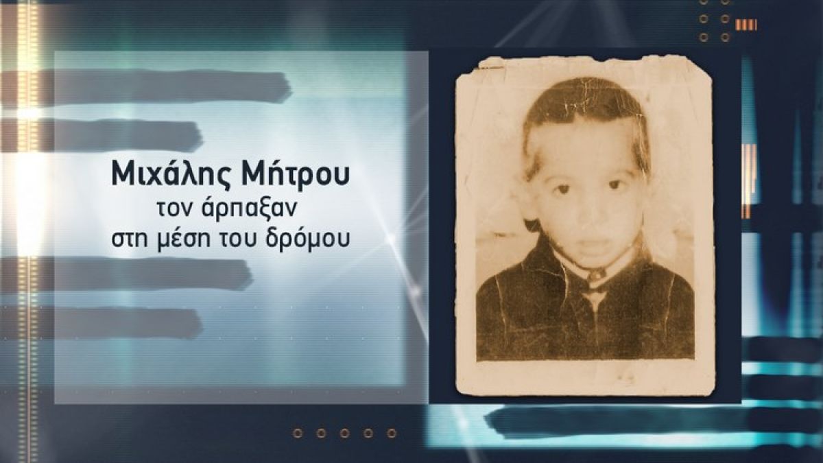 Το Λεβίδι δεν ξέχασε ποτέ τον μικρό Μιχάλη