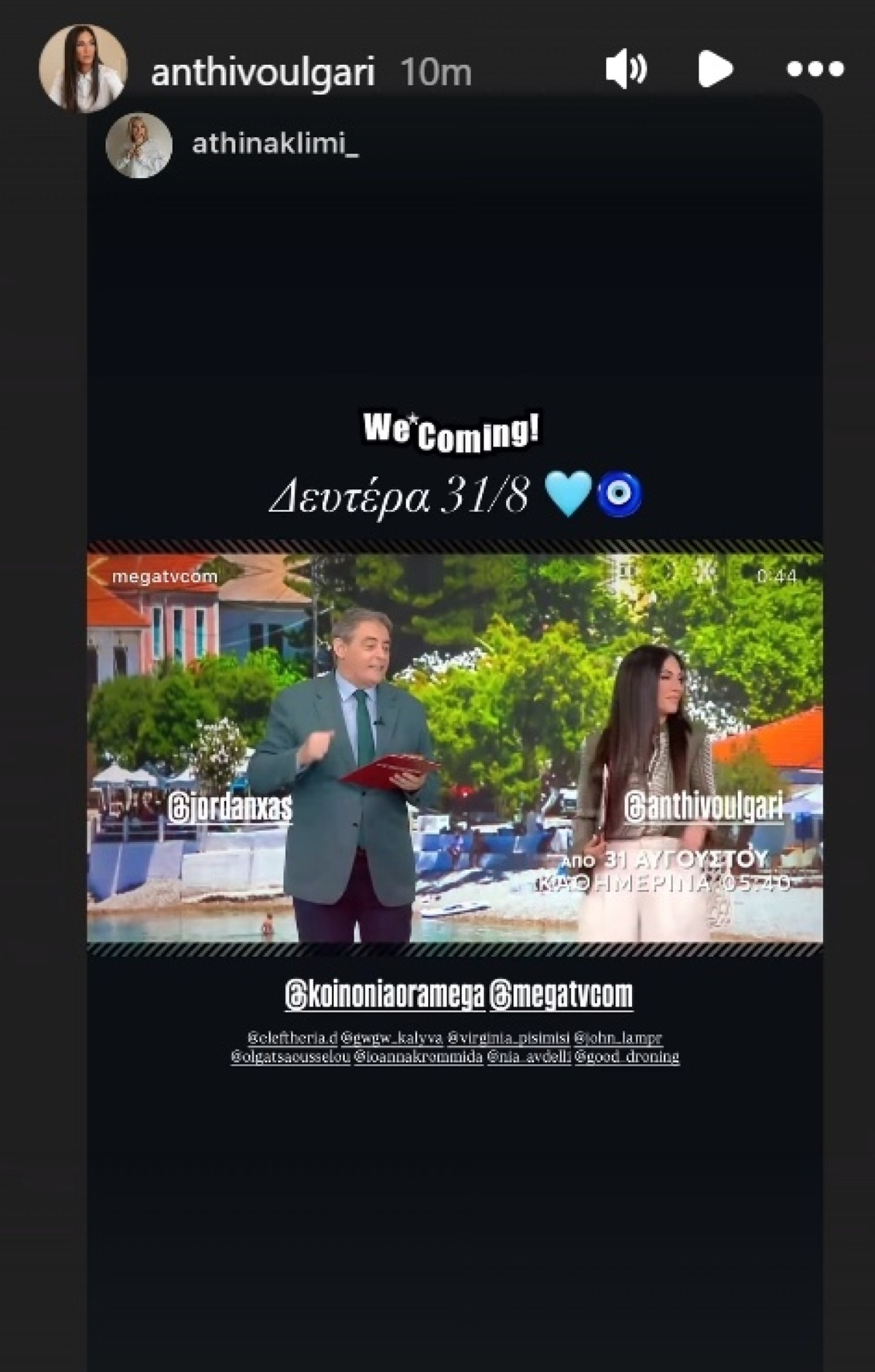 Ανθή Βούλγαρη