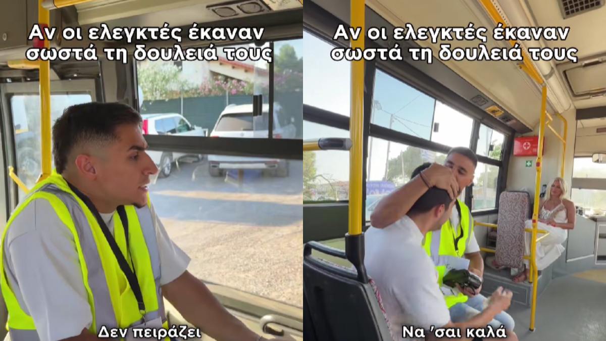Αν οι ελεγκτές έκαναν σωστά τη δουλειά του: Το νέο βίντεο του Ράφτα που έγινε viral σε δευτερόλεπτα