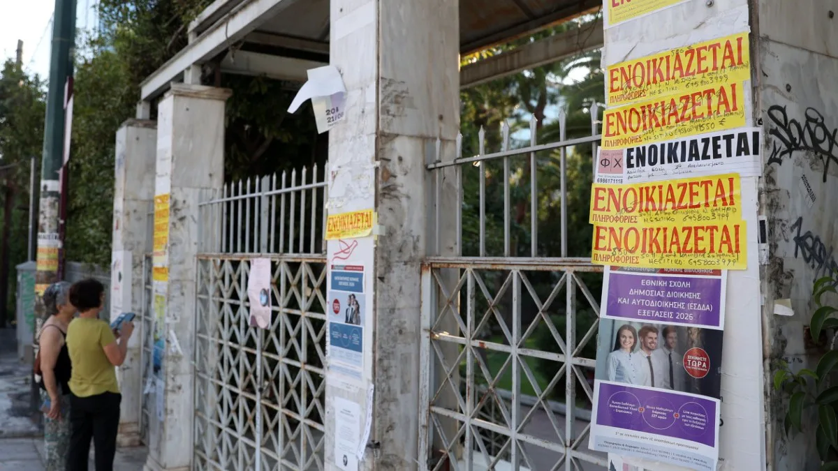 Στεγαστικό επίδομα φοιτητών: Λήγει η προθεσμία – Ποιοι πρέπει να κάνουν αίτηση