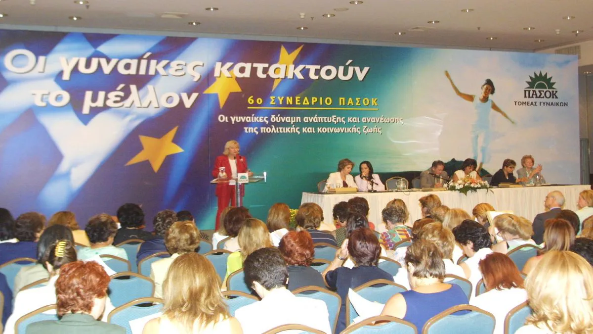 Μια διαδρομή ζωής: Η Μαργαρίτα Παπανδρέου