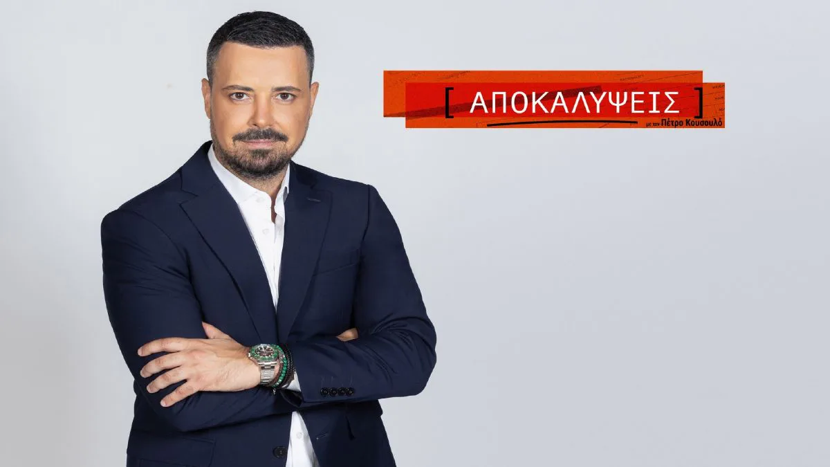 Πέτρος Κουσουλός: Η καριέρα, η οικογένεια και η δημοσιογραφία χωρίς χαμηλούς τόνους