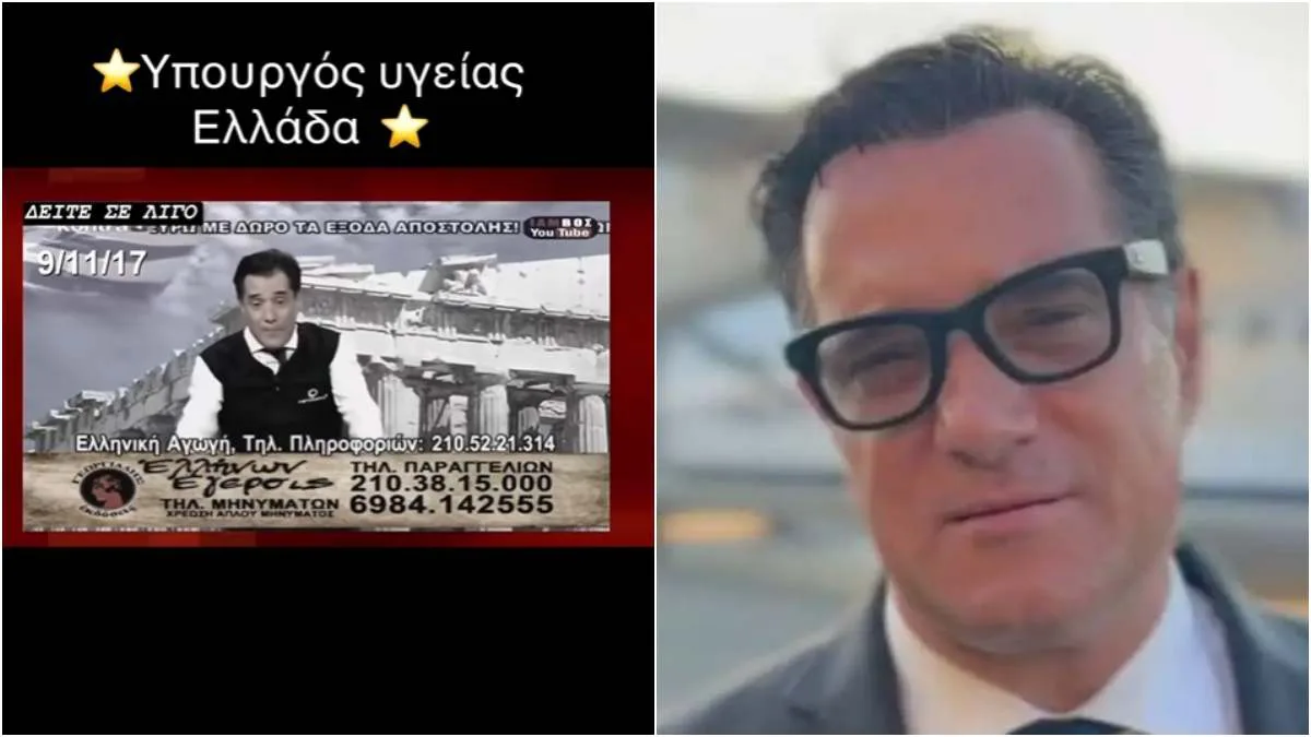 Όταν ο υπουργός υγείας κύριος Άδωνις Γεωργιάδης πουλούσε νάνο γιλέκα στην τηλεόραση