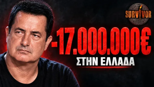 Βαριά «σύννεφα» για τον Τούρκο μεγιστάνα: Πώς η αυτοκρατορία του Ατζούν Ιλίτζαλι κλονίζεται από τα χρέη