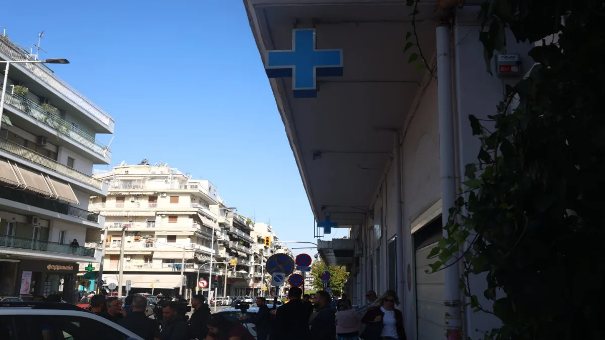 Κλινική Θεσσαλονίκη