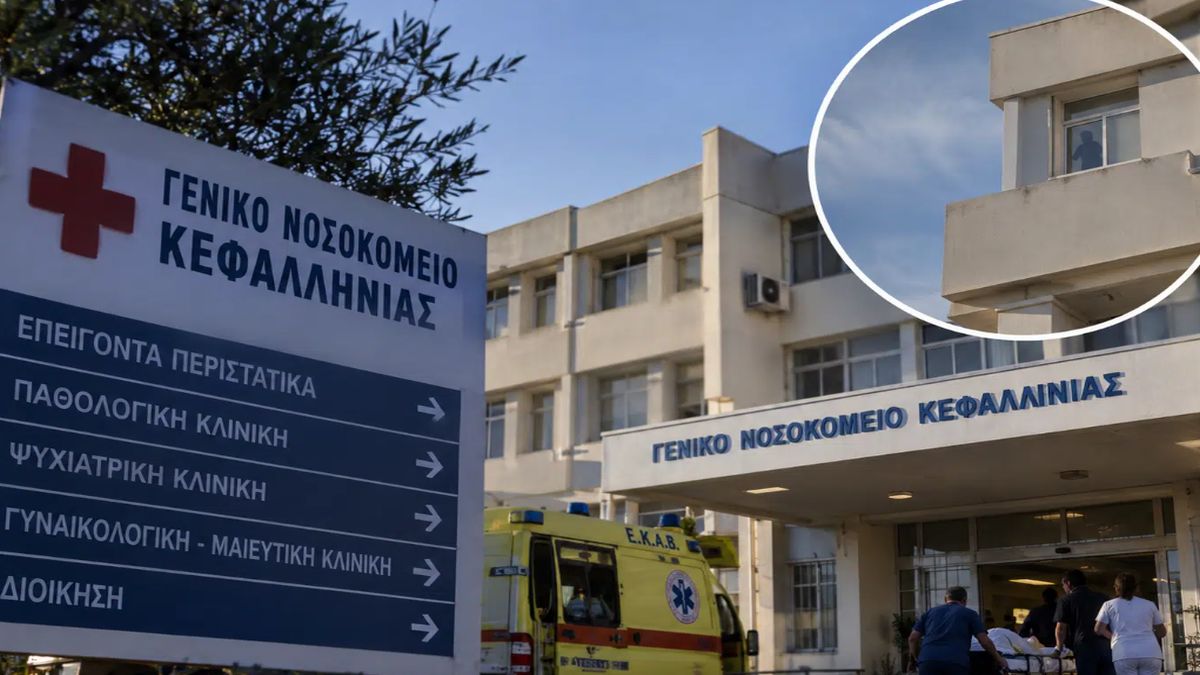 Σοκ στο νοσοκομείο Κεφαλονιάς: 64χρονος αποπειράθηκε να αυτοκτονήσει πέφτοντας από τον δεύτερο όροφο