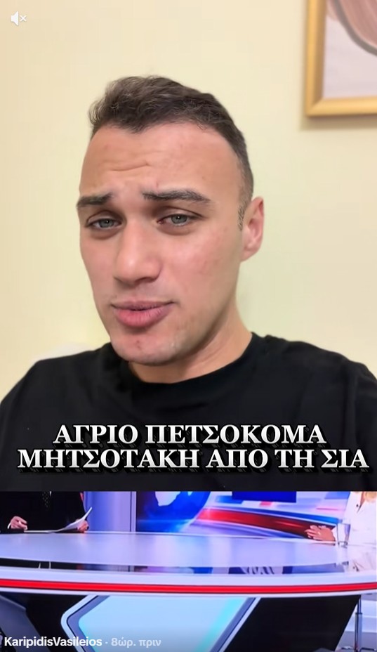 TikTok-KaripidisVasileios-Kosioni