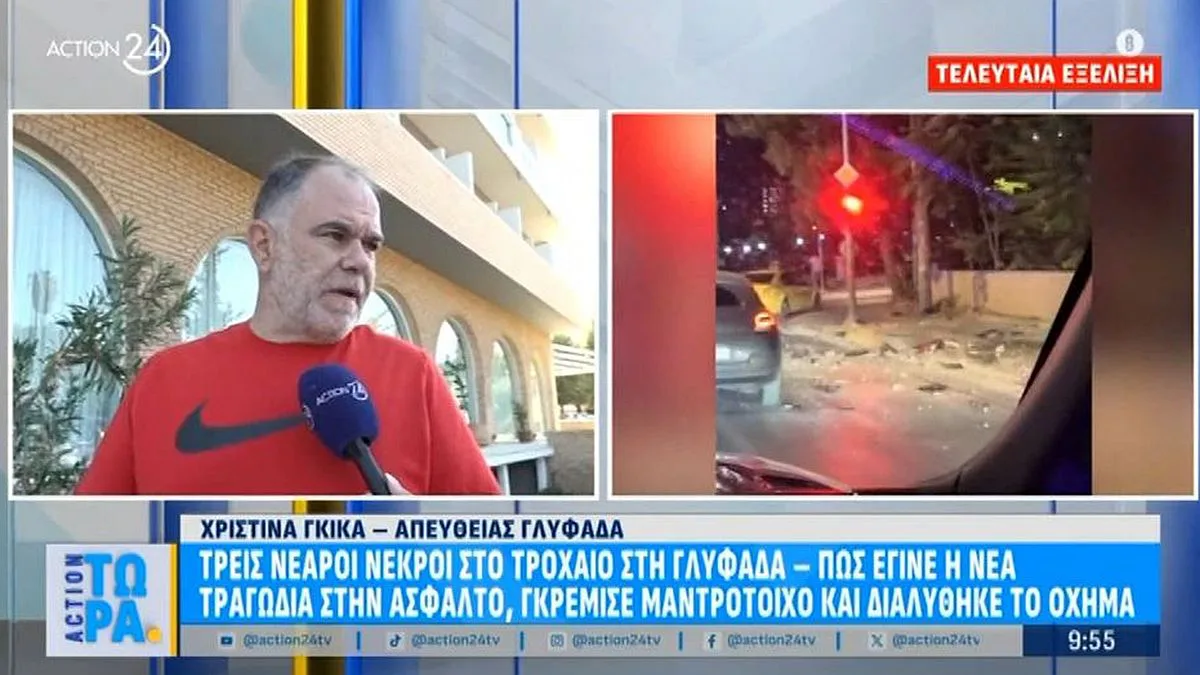 «Άκουσα ένα εκκωφαντικό “μπαμ”, βγήκα στο μπαλκόνι και είδα μια άμορφη μάζα σιδερικών να καίγεται»: Συγκλονίζει η μαρτυρία αυτόπτη μάρτυρα για το φρικτό τροχαίο στην Ποσειδώνος με 3 νεκρά παιδιά