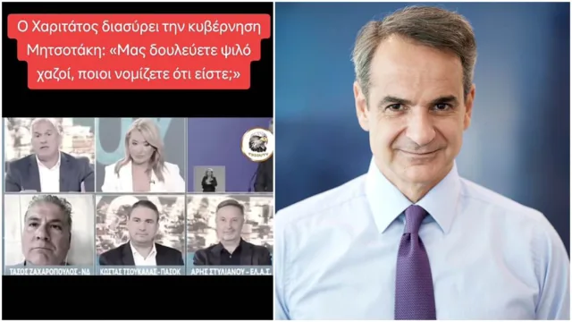 «Μας δουλεύετε ψιλό γαζί;»: Η τηλεοπτική «έκρηξη» του Σπύρου Χαριτάτου που διασύρει την κυβέρνηση Μητσοτάκη για τα επιδόματα-ψίχουλα