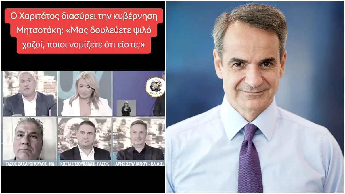 «Μας δουλεύετε ψιλό γαζί;»: Η τηλεοπτική «έκρηξη» του Σπύρου Χαριτάτου που διασύρει την κυβέρνηση Μητσοτάκη για τα επιδόματα-ψίχουλα